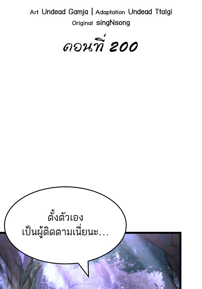 หลังวันสิ้นโลก - หน้า 8