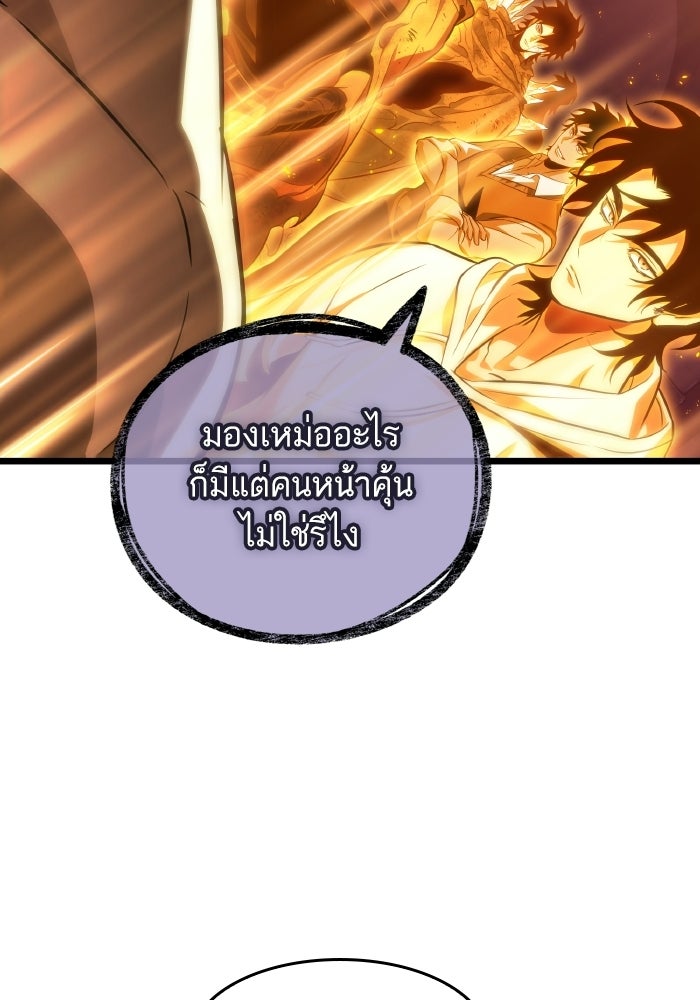 หลังวันสิ้นโลก - หน้า 83