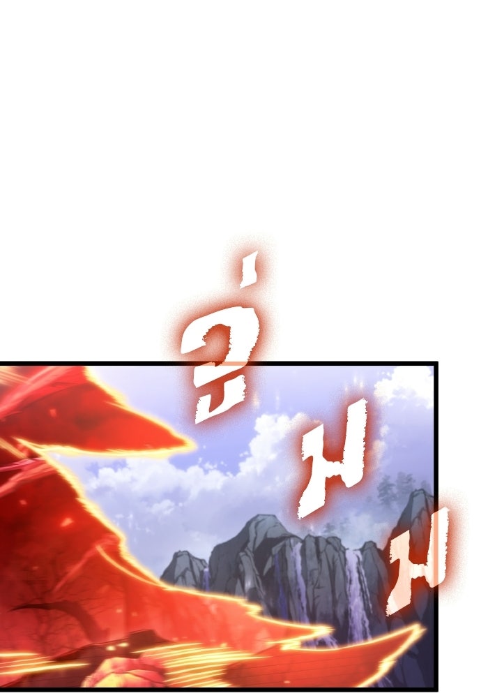 หลังวันสิ้นโลก - หน้า 91