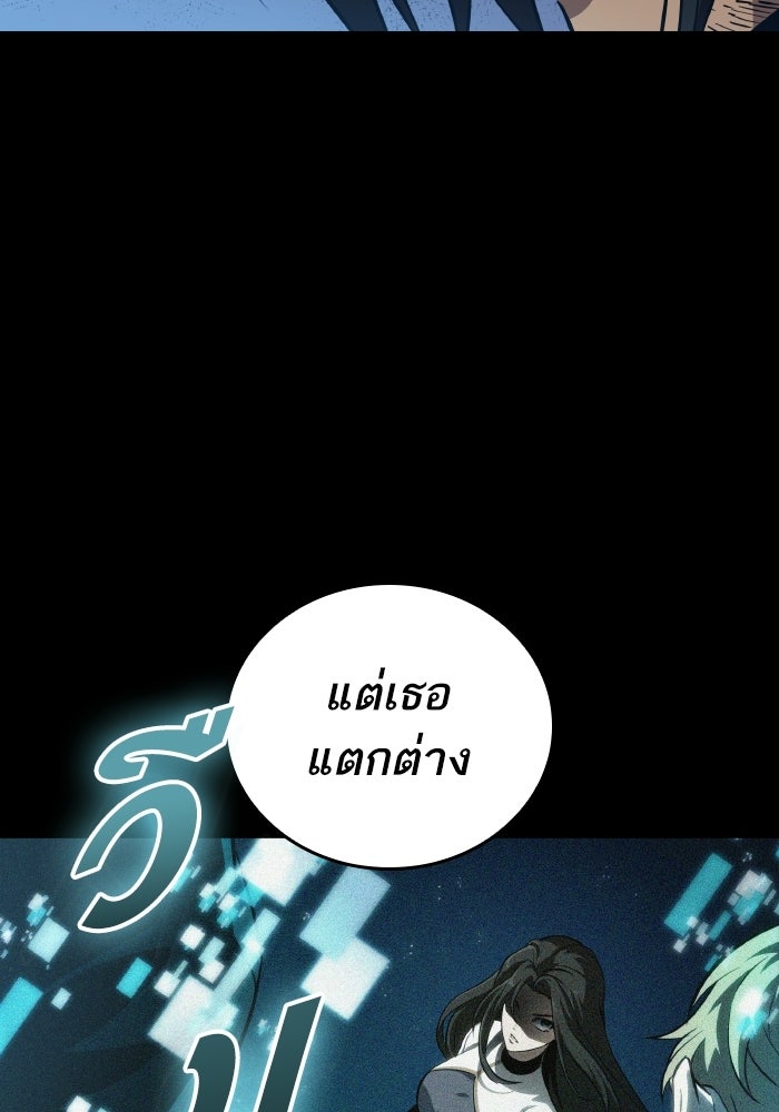 หลังวันสิ้นโลก - หน้า 10