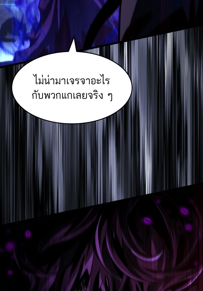 หลังวันสิ้นโลก - หน้า 100