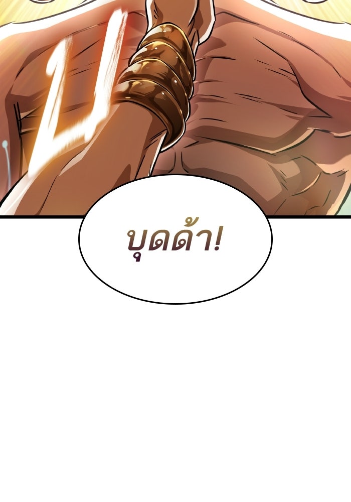 หลังวันสิ้นโลก - หน้า 110