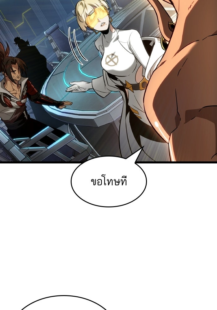 หลังวันสิ้นโลก - หน้า 116