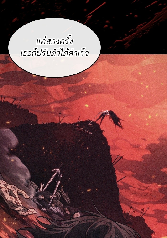 หลังวันสิ้นโลก - หน้า 13