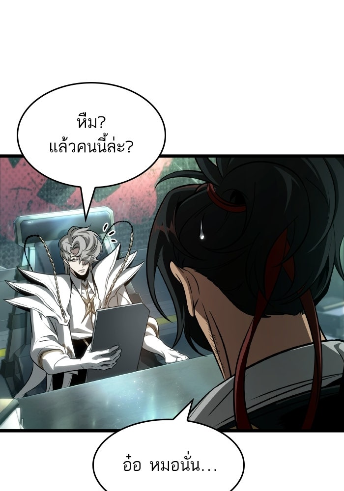 หลังวันสิ้นโลก - หน้า 16