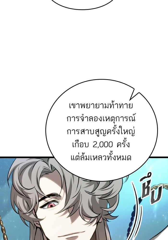 หลังวันสิ้นโลก - หน้า 17