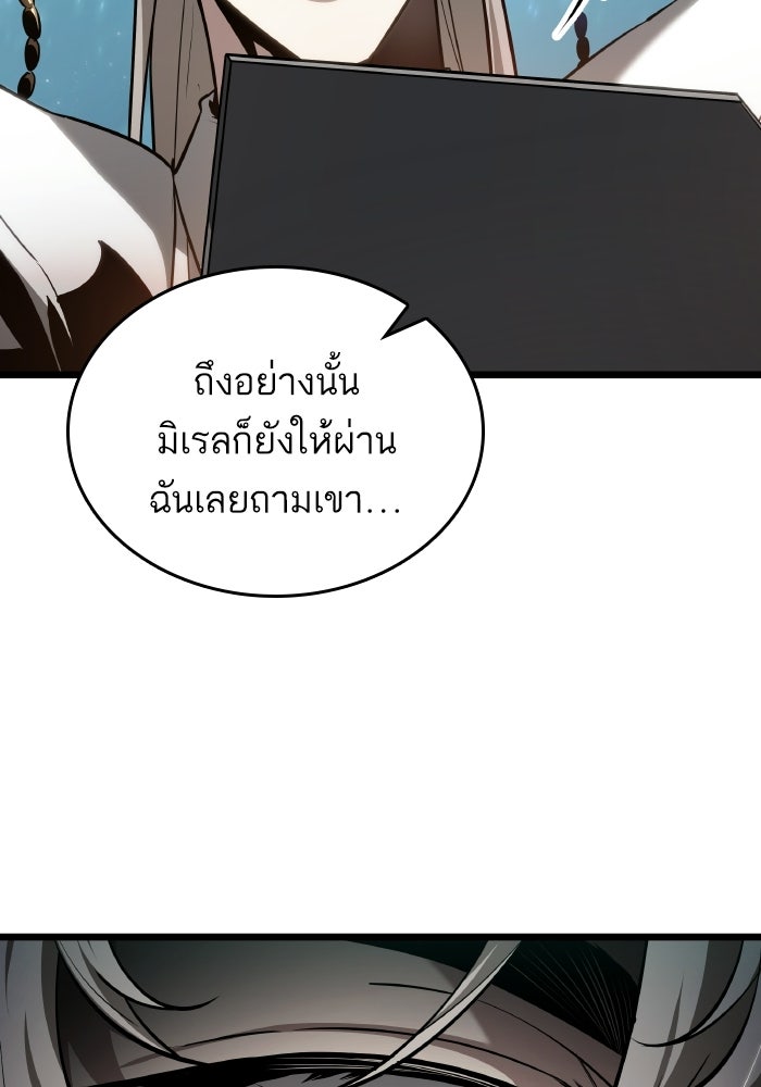 หลังวันสิ้นโลก - หน้า 18
