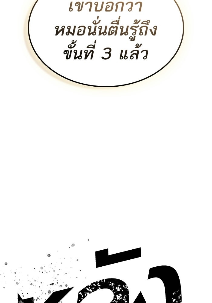 หลังวันสิ้นโลก - หน้า 21