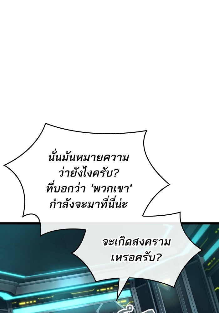 หลังวันสิ้นโลก - หน้า 23