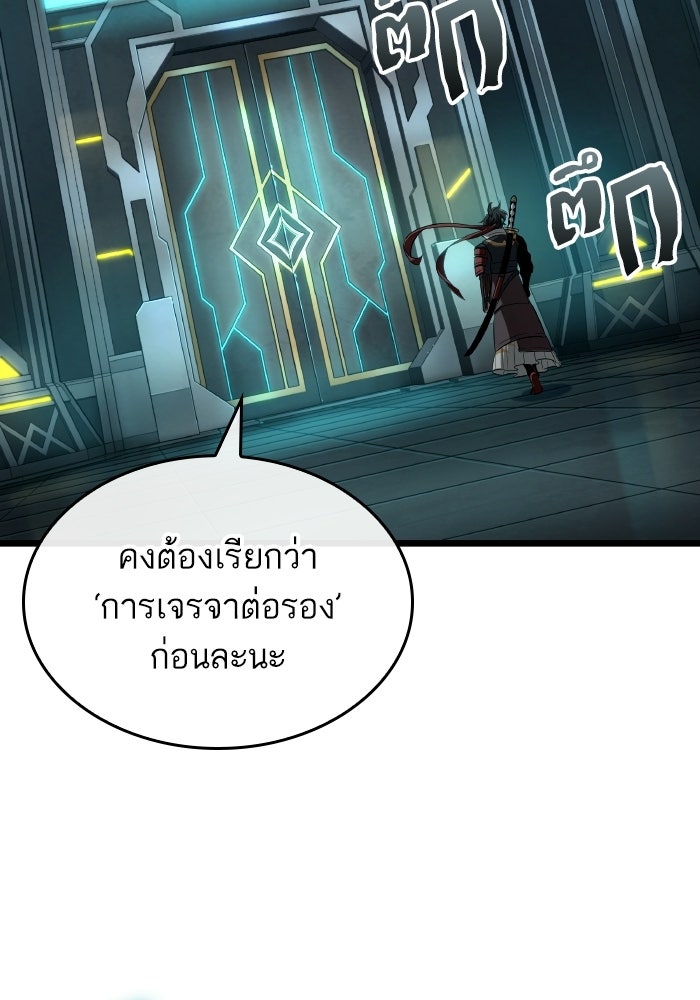 หลังวันสิ้นโลก - หน้า 24