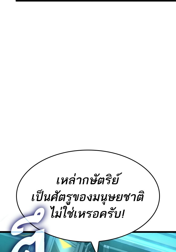 หลังวันสิ้นโลก - หน้า 27