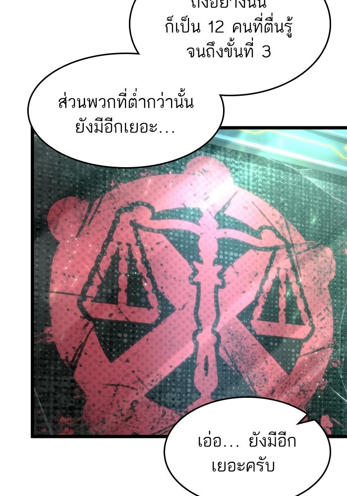 หลังวันสิ้นโลก - หน้า 3