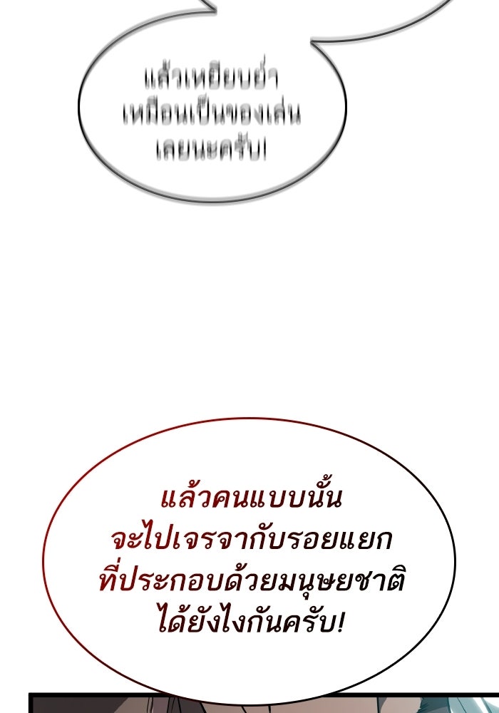 หลังวันสิ้นโลก - หน้า 34