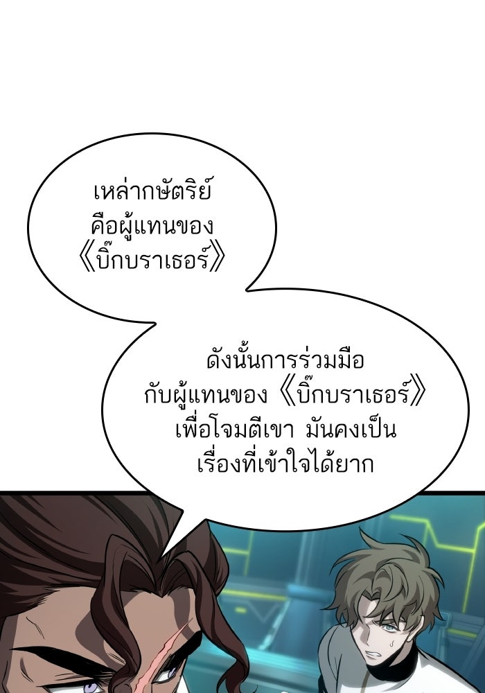 หลังวันสิ้นโลก - หน้า 39