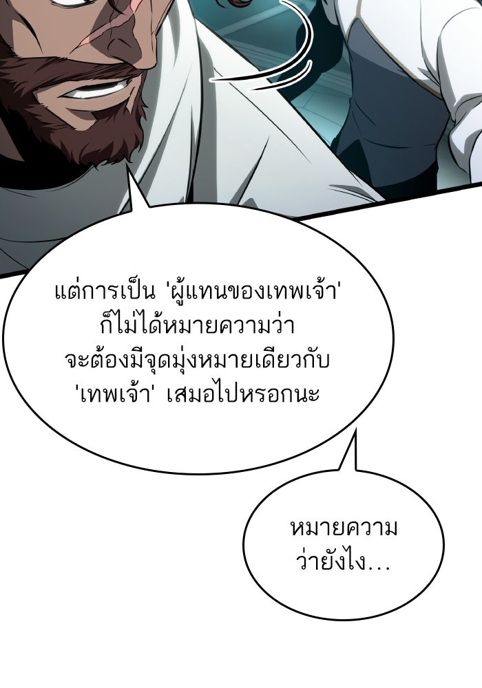 หลังวันสิ้นโลก - หน้า 40