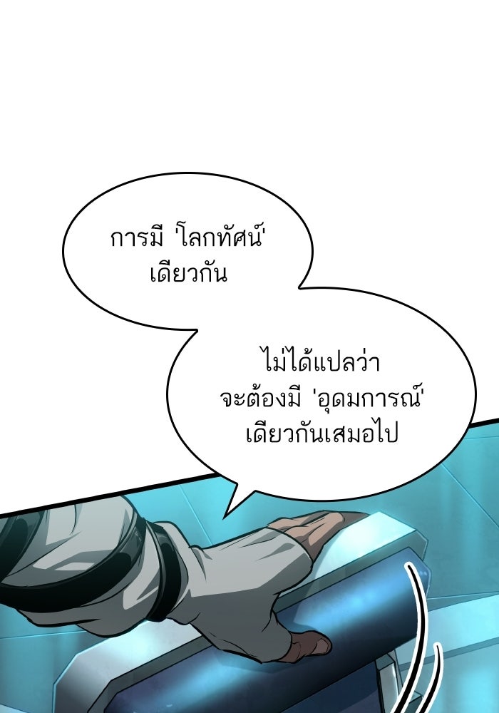 หลังวันสิ้นโลก - หน้า 41