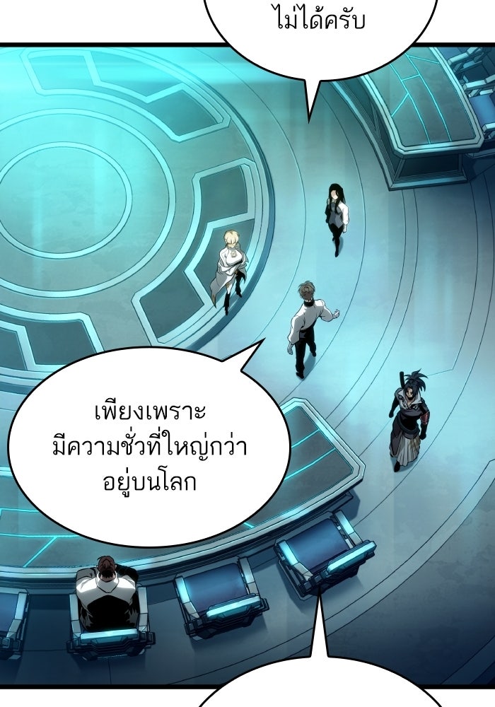 หลังวันสิ้นโลก - หน้า 43