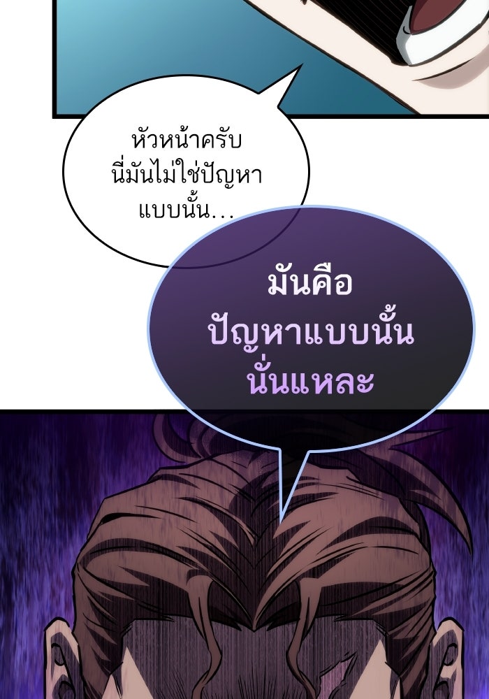 หลังวันสิ้นโลก - หน้า 47