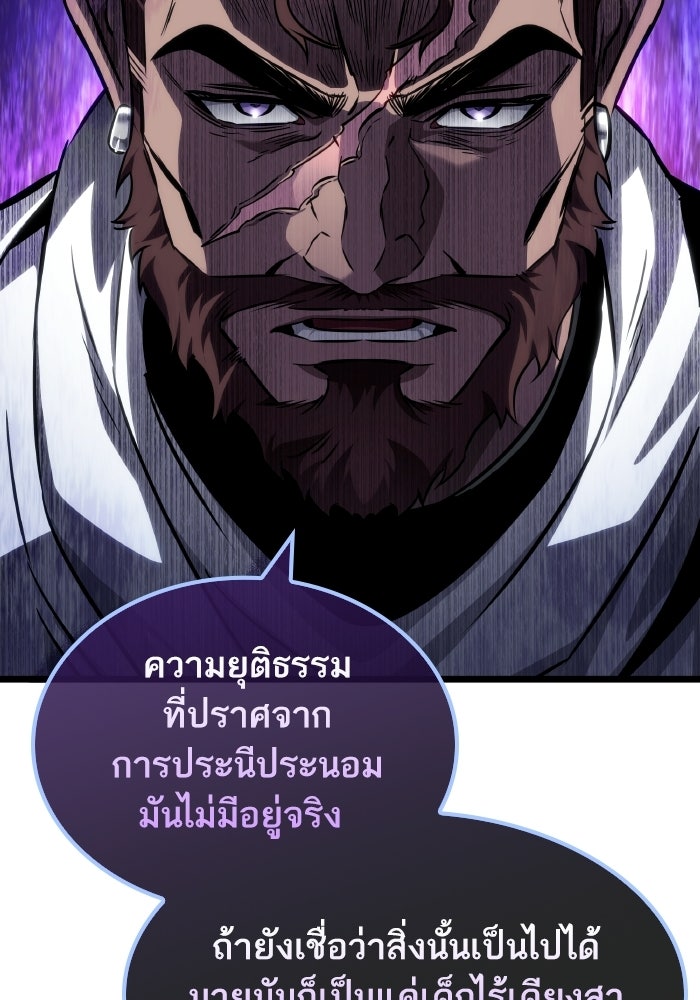 หลังวันสิ้นโลก - หน้า 48