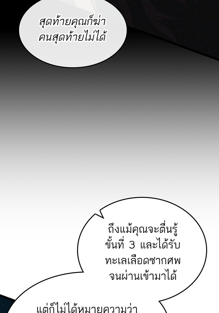 หลังวันสิ้นโลก - หน้า 53