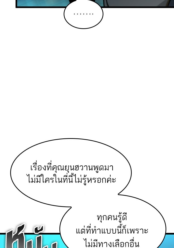 หลังวันสิ้นโลก - หน้า 56