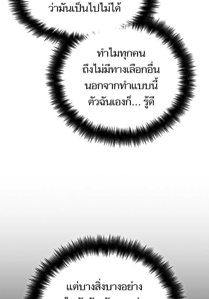 หลังวันสิ้นโลก - หน้า 59