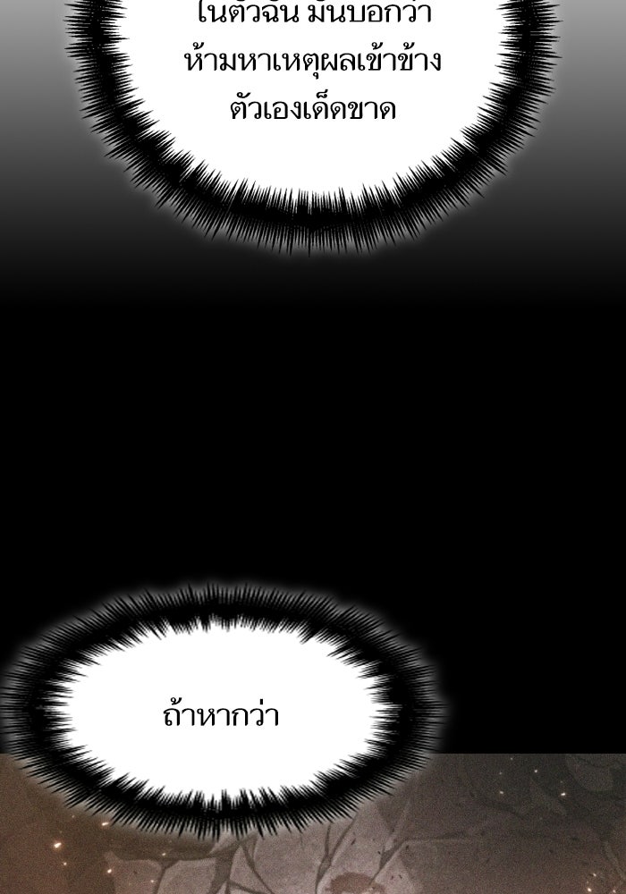 หลังวันสิ้นโลก - หน้า 60