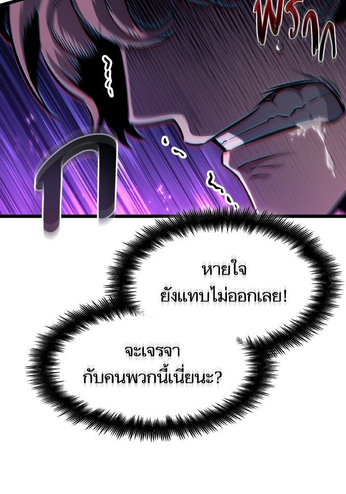 หลังวันสิ้นโลก - หน้า 68