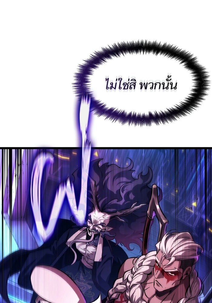 หลังวันสิ้นโลก - หน้า 69