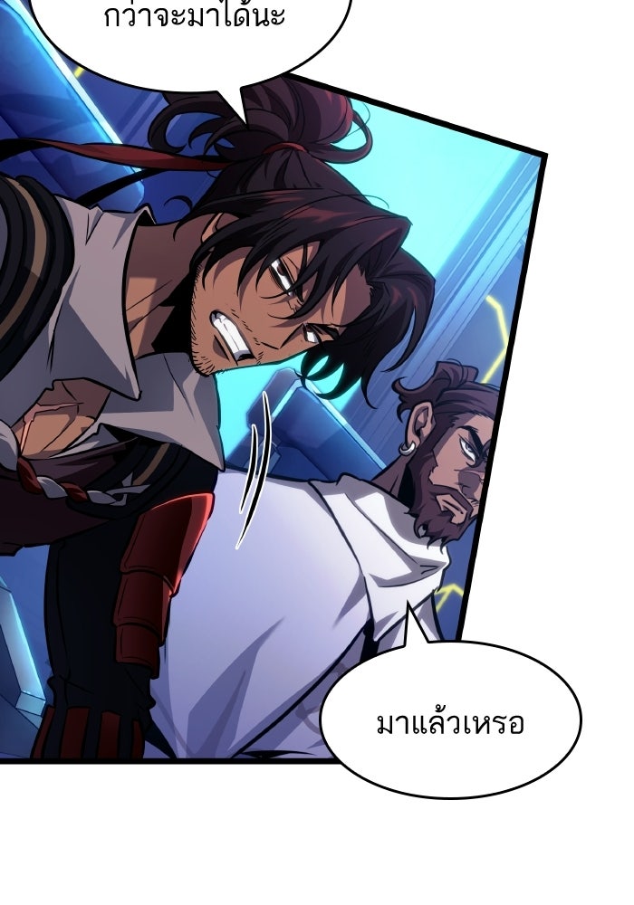 หลังวันสิ้นโลก - หน้า 72