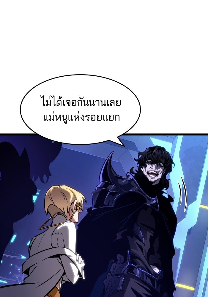หลังวันสิ้นโลก - หน้า 73