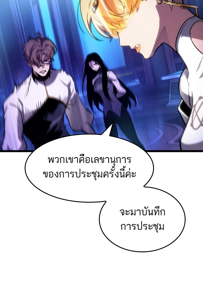 หลังวันสิ้นโลก - หน้า 75