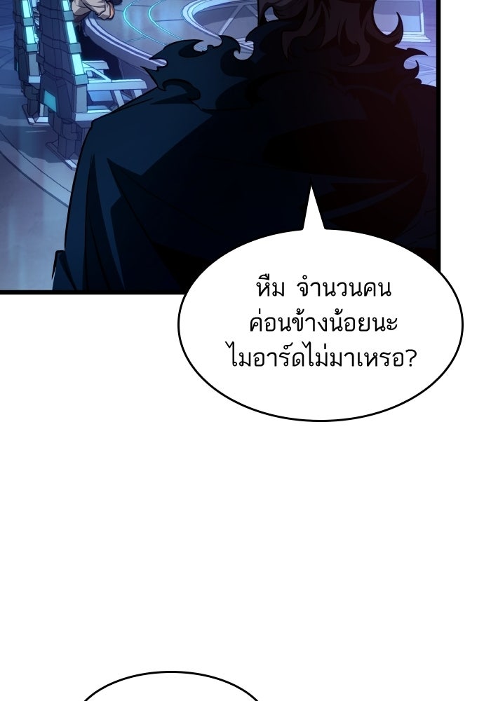 หลังวันสิ้นโลก - หน้า 78