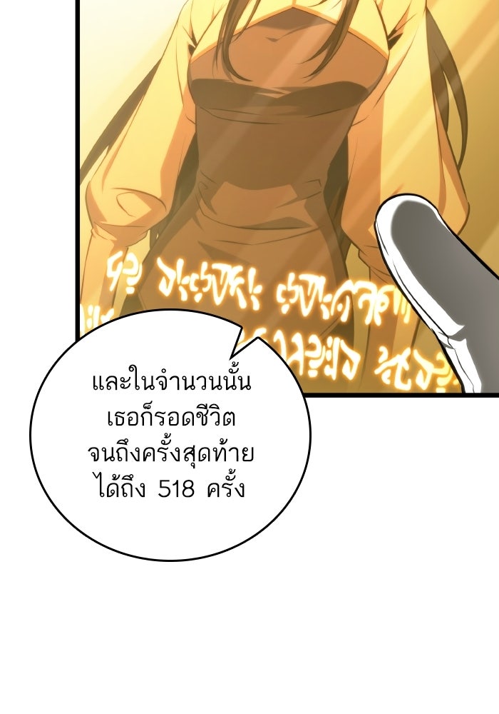 หลังวันสิ้นโลก - หน้า 8