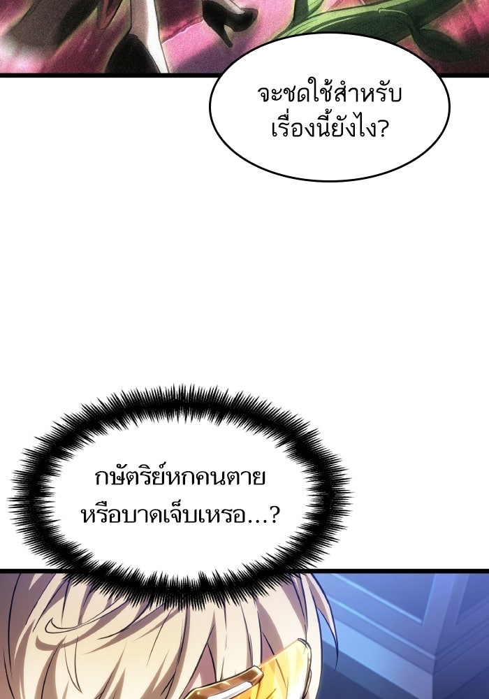 หลังวันสิ้นโลก - หน้า 86