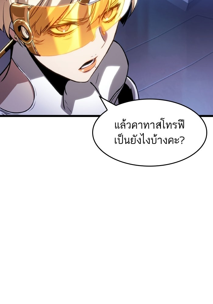 หลังวันสิ้นโลก - หน้า 87
