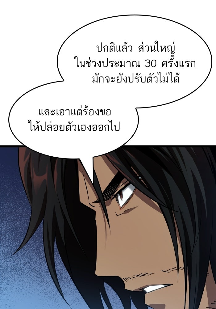 หลังวันสิ้นโลก - หน้า 9