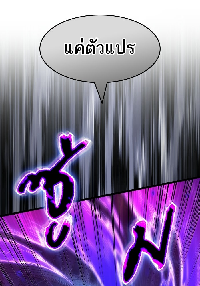 หลังวันสิ้นโลก - หน้า 94