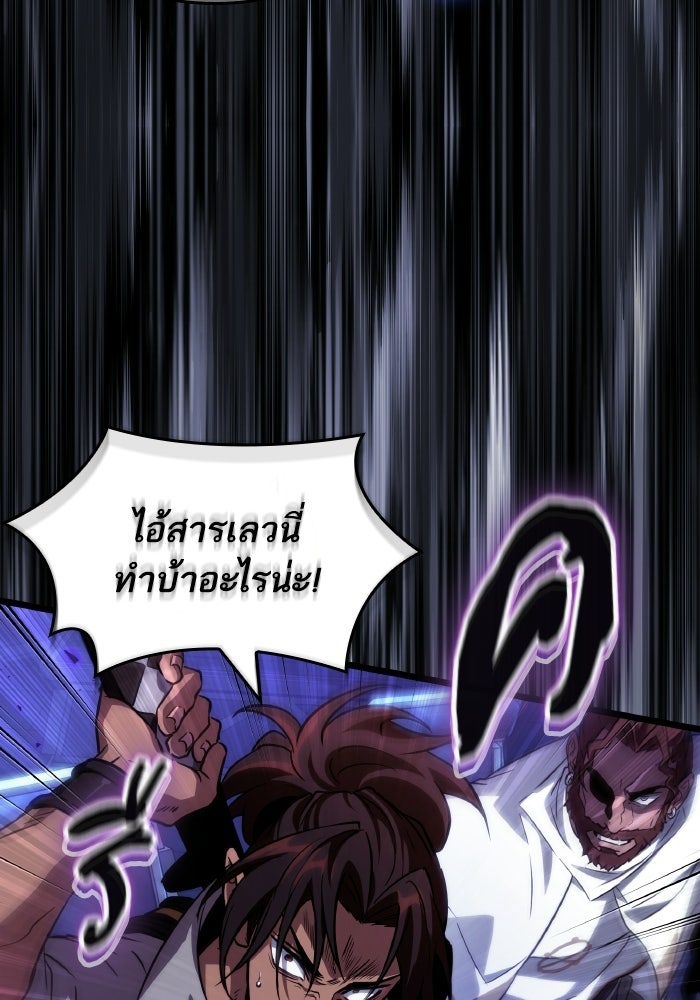 หลังวันสิ้นโลก - หน้า 96