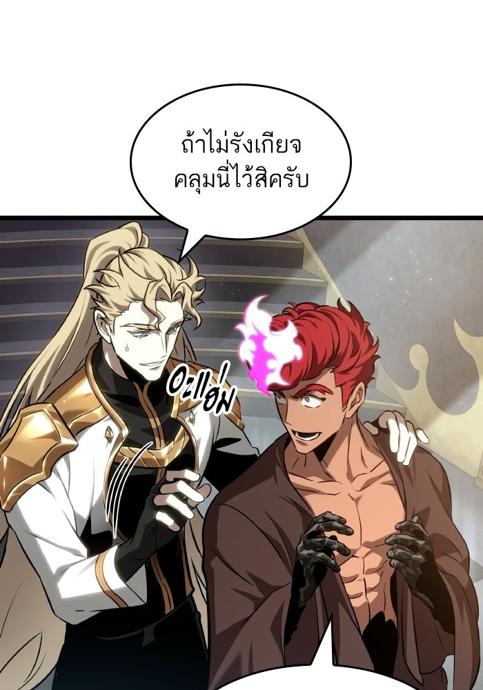 หลังวันสิ้นโลก - หน้า 116