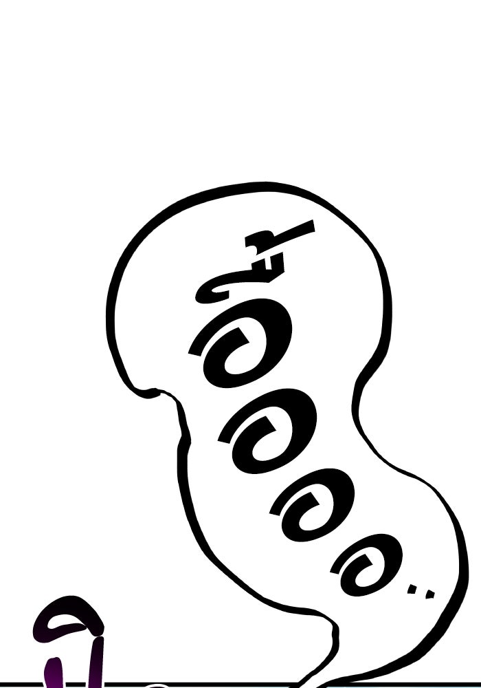 หลังวันสิ้นโลก - หน้า 2