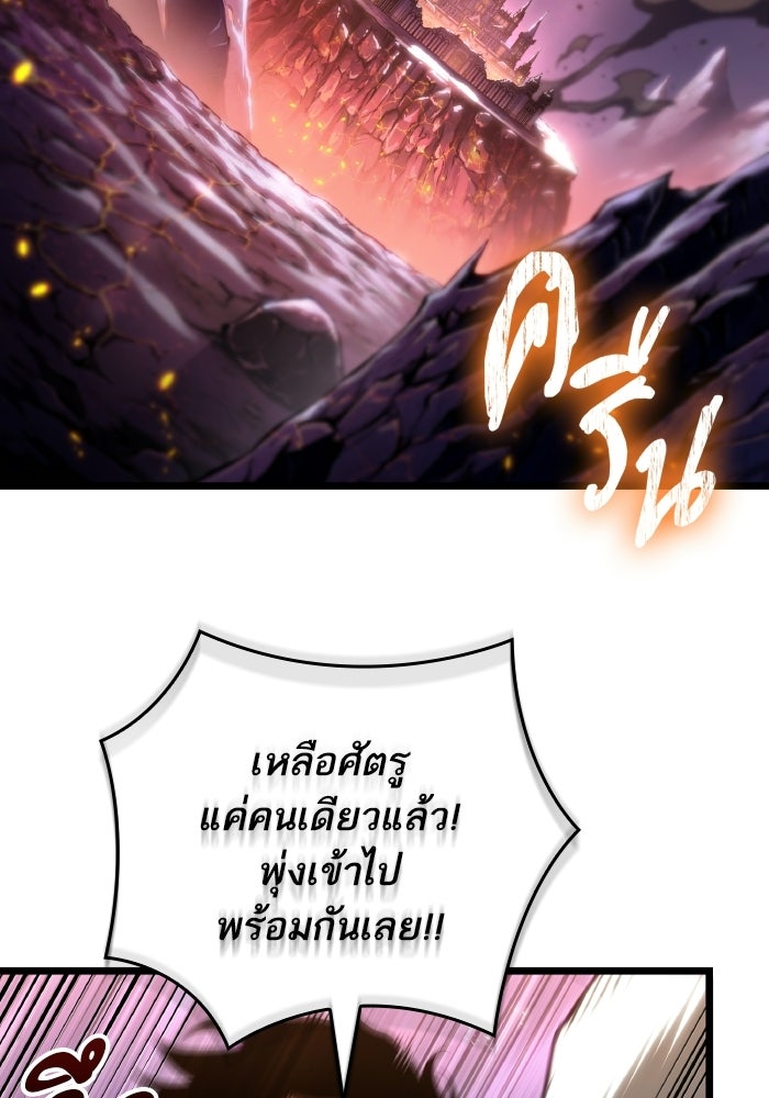 หลังวันสิ้นโลก - หน้า 2