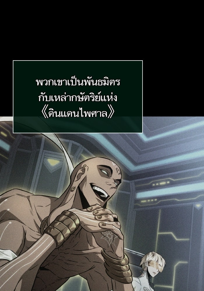หลังวันสิ้นโลก - หน้า 2