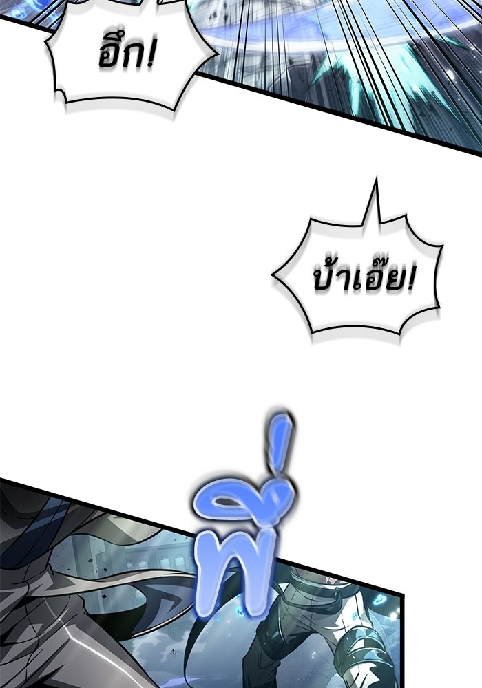 หลังวันสิ้นโลก - หน้า 2
