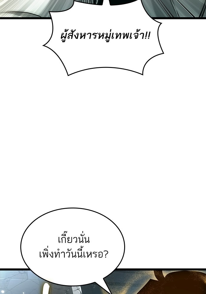 หลังวันสิ้นโลก - หน้า 2