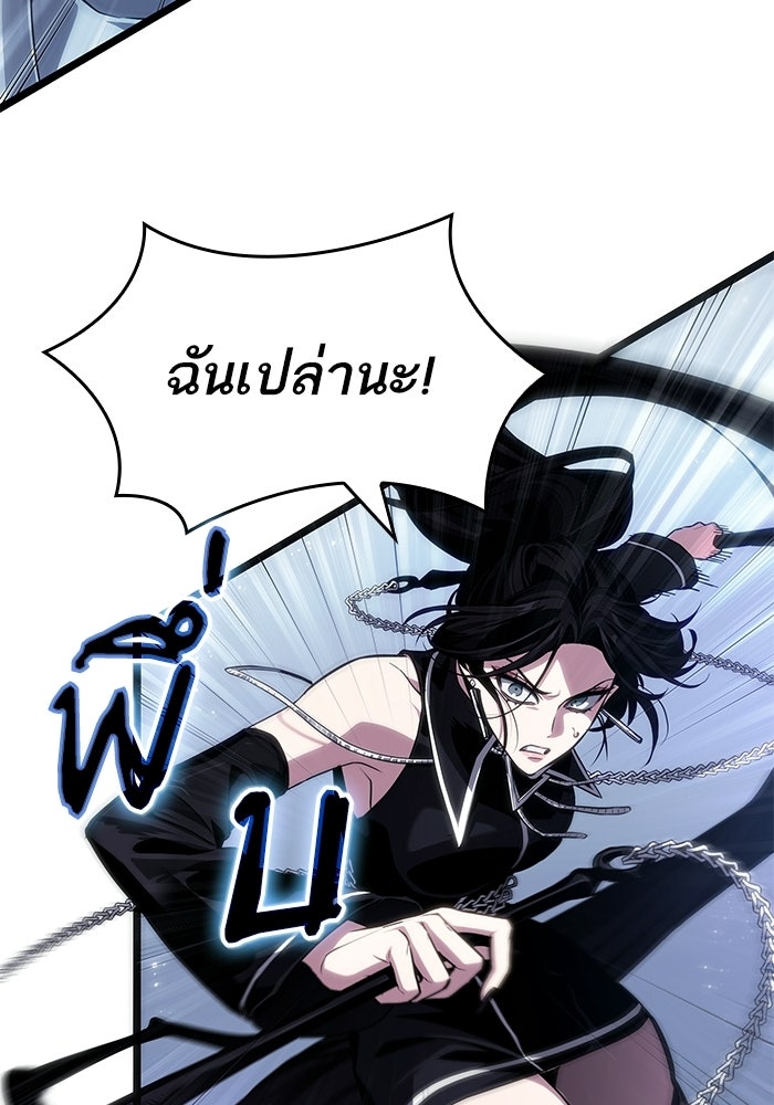 หลังวันสิ้นโลก - หน้า 116