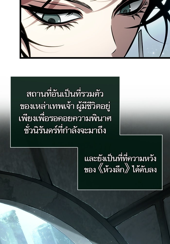 หลังวันสิ้นโลก - หน้า 22