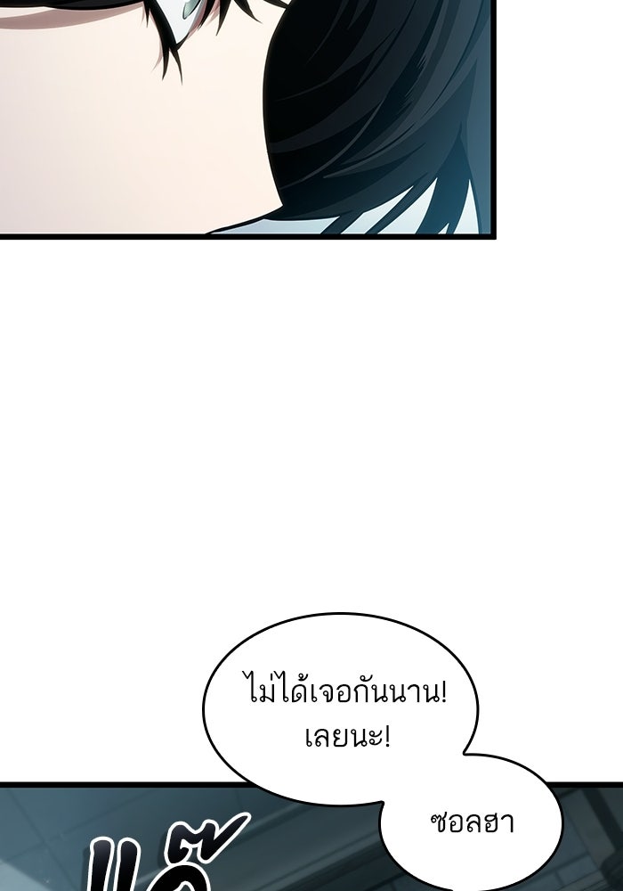 หลังวันสิ้นโลก - หน้า 28
