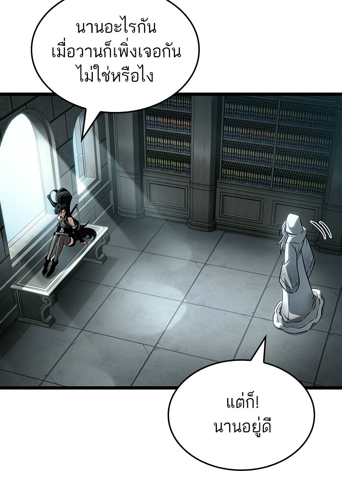 หลังวันสิ้นโลก - หน้า 32