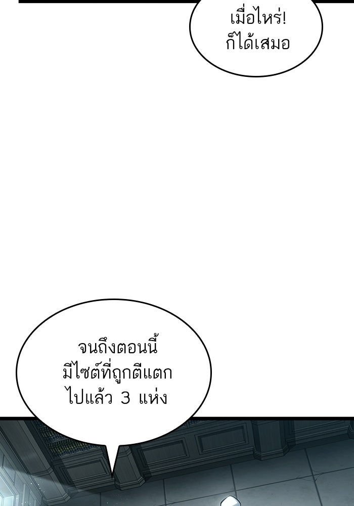 หลังวันสิ้นโลก - หน้า 40